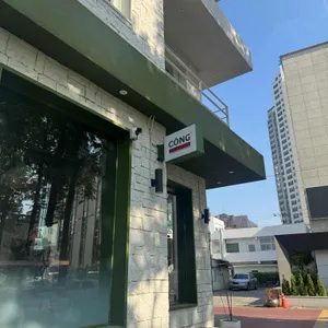 콩카페 대표 사진