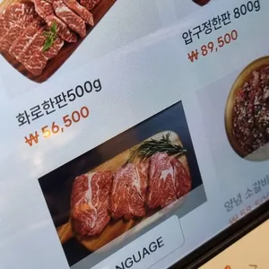 압구정화로구이 리뷰 사진