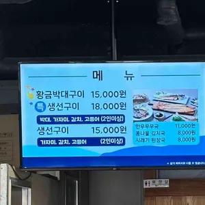군산집 리뷰 사진
