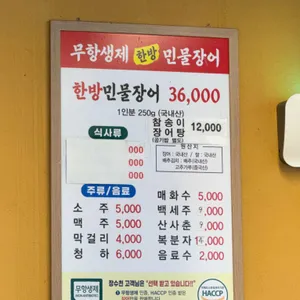 장수천 리뷰 사진