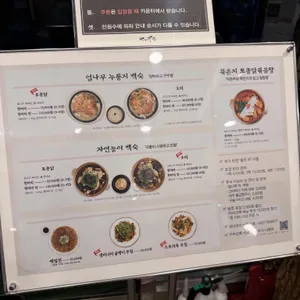 소나무집 리뷰 사진