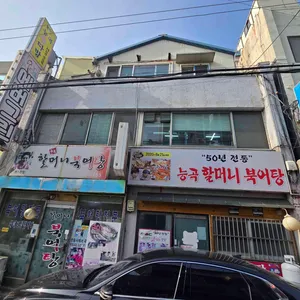 할머니북어탕 사진 1