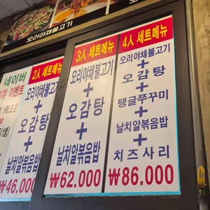 골목집 리뷰 사진