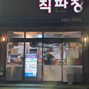 풍천장어 대표 사진