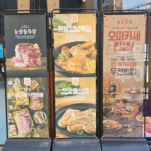 화로상회 리뷰 사진