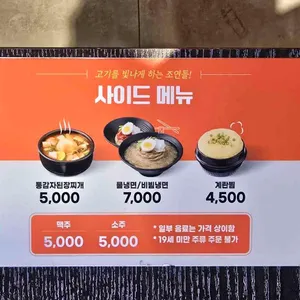 화로상회 리뷰 사진