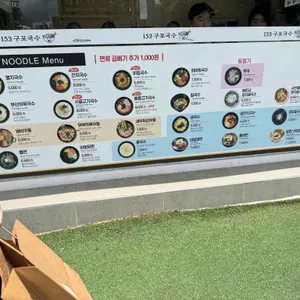 153구포국수 리뷰 사진