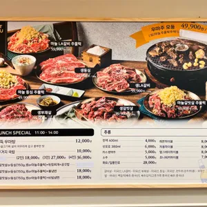 우마주 리뷰 사진