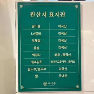 우마주 리뷰 사진