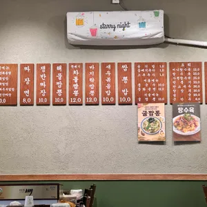 이정중화요리 리뷰 사진