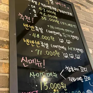 깐깐한족발 리뷰 사진