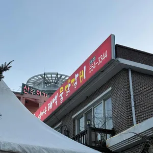 엄마손태백물닭갈비 대표 사진