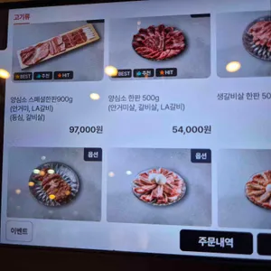 양심소 리뷰 사진