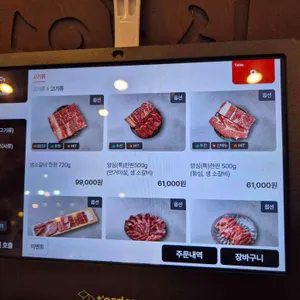 양심소 리뷰 사진