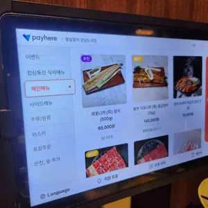 양심장어 리뷰 사진