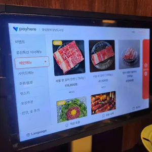 양심장어 리뷰 사진