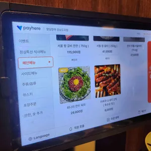 양심장어 리뷰 사진