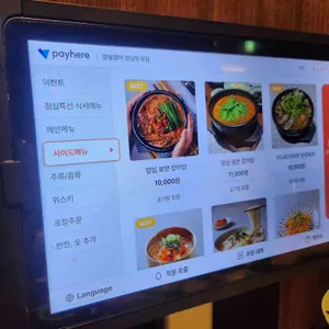 양심장어 리뷰 사진