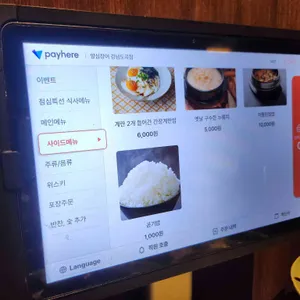 양심장어 리뷰 사진