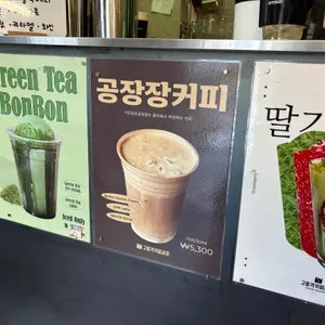 고품격커피공장 리뷰 사진