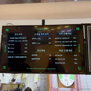 할머니학화호두과자 리뷰 사진