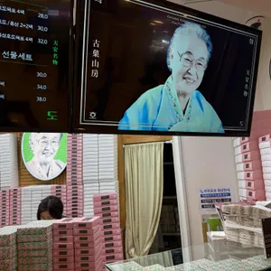 할머니학화호두과자 리뷰 사진