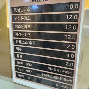 오늘돈카츠 리뷰 사진
