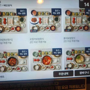 뫼산 리뷰 사진