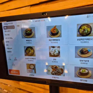 한국국밥 리뷰 사진