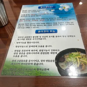 할매집곰탕 리뷰 사진