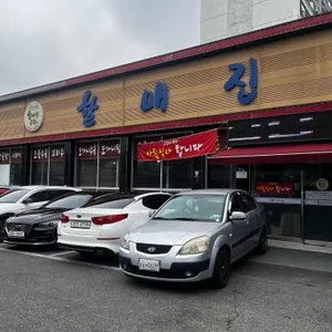 할매집곰탕 리뷰 사진