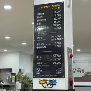 함경면옥 리뷰 사진