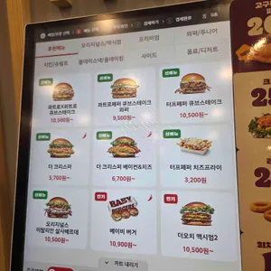 버거킹 리뷰 사진