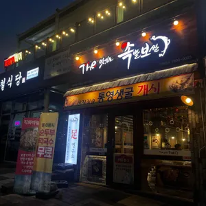 더맛있는족발보쌈 대표 사진