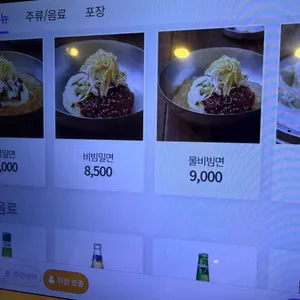 서면개금밀면 리뷰 사진