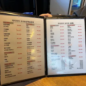 라이라이 리뷰 사진