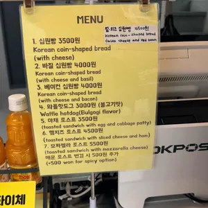 교동 우리쌀십원빵 리뷰 사진