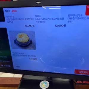 자매갈비전골 리뷰 사진