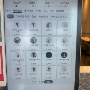 투썸플레이스 리뷰 사진