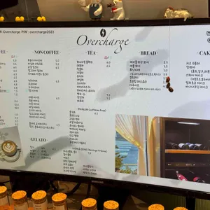 오버차지 리뷰 사진