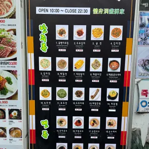 체부동잔치집 리뷰 사진