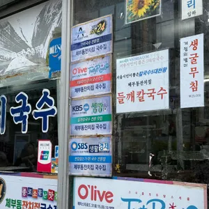 체부동잔치집 리뷰 사진