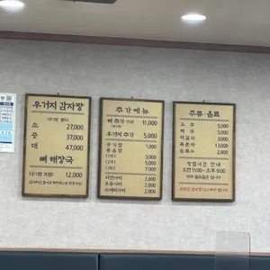 정호네감자탕 리뷰 사진