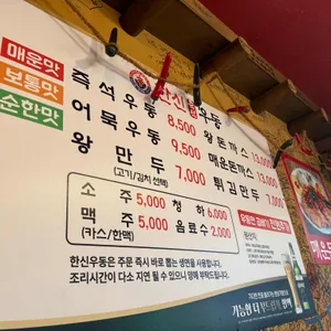 한신우동 리뷰 사진