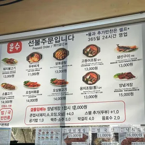감나무집 기사식당 리뷰 사진