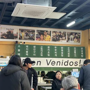 감나무집 기사식당 리뷰 사진