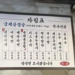 신시가지 미성 리뷰 사진