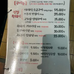 산청숯불가든 리뷰 사진