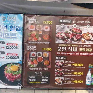 정석집 리뷰 사진