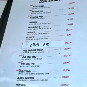 비어호흐 리뷰 사진